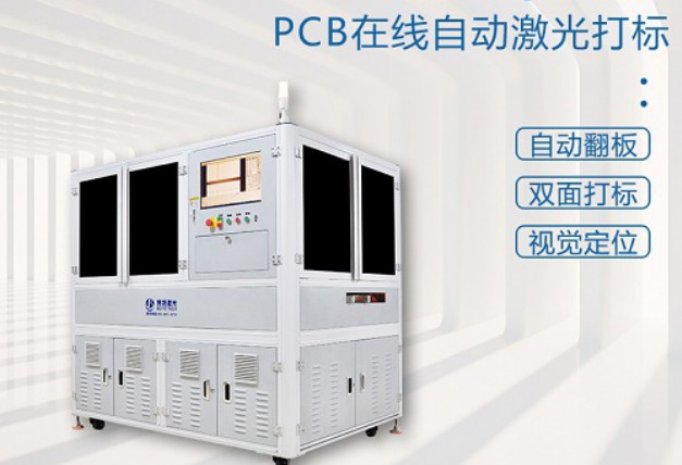 二氧化碳激光打標機有哪些