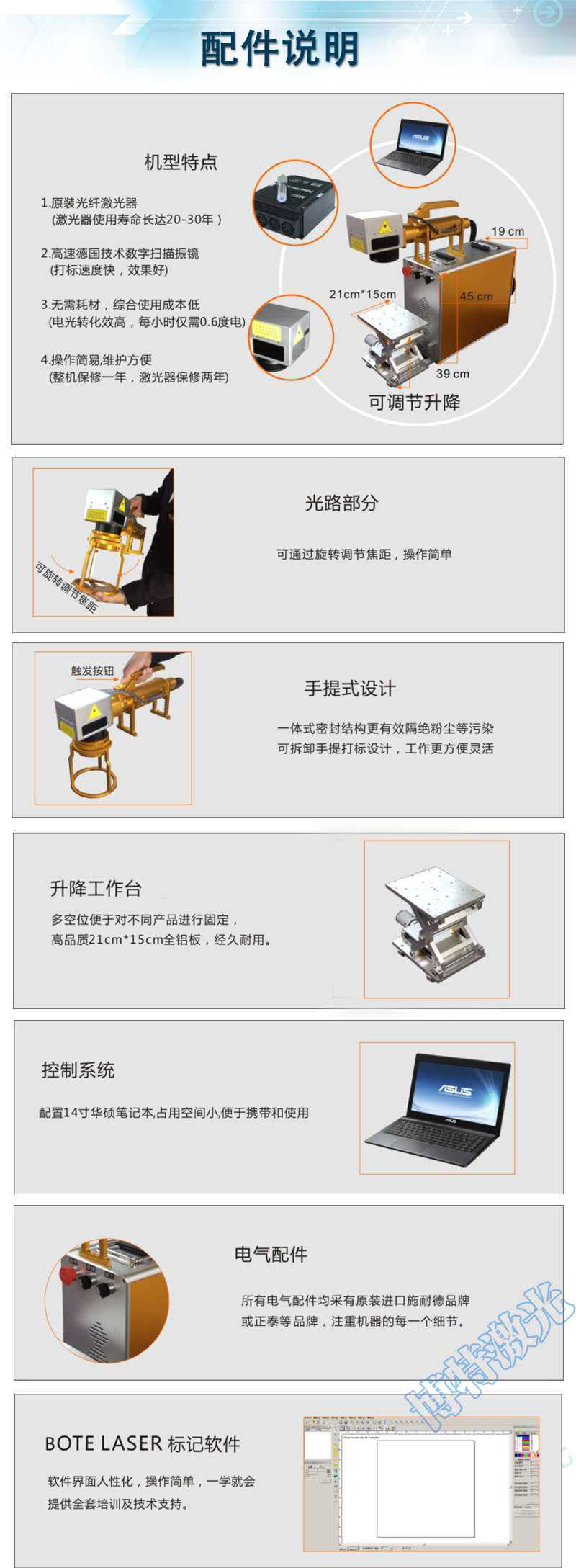 手持式光纖激光打標機