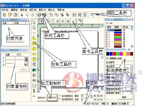 激光打標軟件