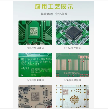 pcb打標(biāo)樣品